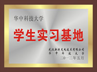 华中科技大学武汉新特实习基地正式投入运行